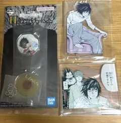 2025年最新】デスノート Lの人気アイテム - メルカリ