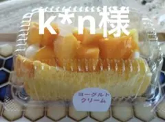 シフォンケーキサンド⑨クッキーシュー④くずもちアイス⑧わらび餅① シフォンケーキカット⑤サンド①クッキーシュー④くずもちアイス④