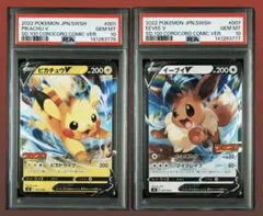 PSA10 連番　ピカチュウV イーブイV コロコロver. PSA10 2枚セット 連番 ピカチュウV イーブイV 2022 コロコロ スタート