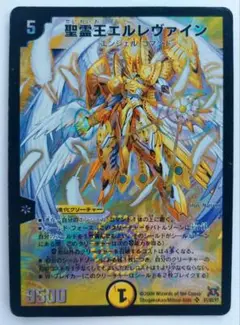 美品【初期2006年】聖霊王エルレヴァイン