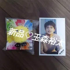 スクリーマーズ　玉森裕太　タマンゴー　新品