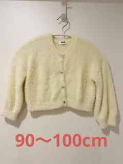 BREEZE クリーム色 カーディガン　90〜100cm