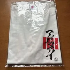 INI 池崎理人 Tシャツ 白 - メルカリ