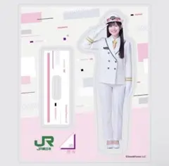 【最安値】櫻坂46 山川宇衣 JR東日本コラボ鉄道と旅しよう コラボ アクスタ