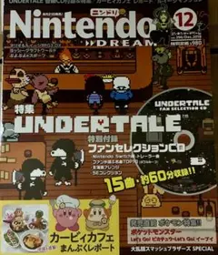 ニンドリ Vol.296 UNDERTALE ファンセレクションCD無