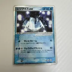 ポケモンカード プレイヤーズ レジアイスex レジロックex レジスチルex