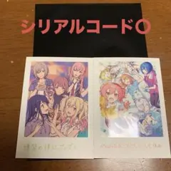 プロセカ 入場者特典 8週目 思い出写真カード