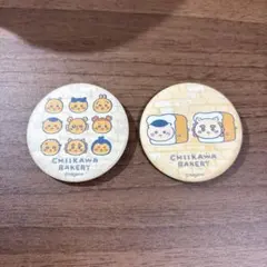 ちいかわベーカリー 缶バッジ 2種