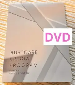 셀 노트 바스트 케어 DVD 스페셜 프로그램 미재생