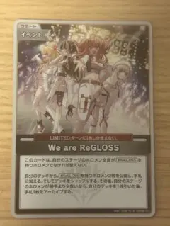 ホロカ バウンサーバウンド We are ReGLOSS Sのサムネイル