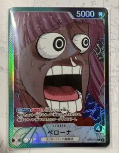 ペローナ　ベースショップ