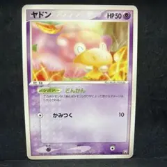 ポケモンカード　ヤドン　即購入あり