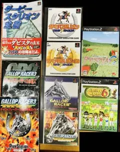 【9点セット】PS1/PS2 競馬ゲーム ダビスタ＆ギャロップレーサー＋攻略本