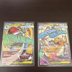 メガカイリューex ma メガルカリオex ma