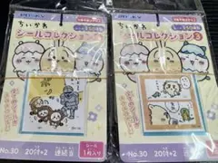 ちいかわ　シールコレクション3　2個セットのサムネイル