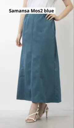 【Samansa Mos2 blue】サマンサモスモス　ロングスカート　フレア