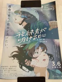 新品・未使用】 光が死んだ夏 くじ引き堂 キャンバスアート 映画