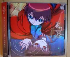 腐り姫 劇伴集 Eutanasia: Kusari Hime Liar-soft - メルカリ