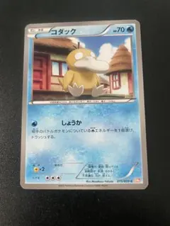 コダック 026/096 ポケモンカード - メルカリ