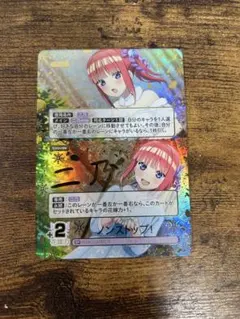五等分の花嫁 カードゲーム 中野三玖 GYC-BP2-015P1 SSP - メルカリ