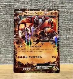 グラードンEX RR XY5 ガイアボルケーノ 039/070