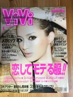ViVi 2001年1月号 浜崎あゆみ表紙 - メルカリ