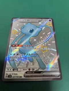 ミュウ SSR 327/190 ポケモンカード