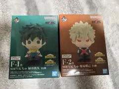 一番くじ　ヒロアカ F賞 SOFVICちゅ　ソフビクちゅ 2種セット
