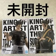 呪術廻戦 KING OF ARTIST フィギュア 五条悟 夏油傑 伏黒甚爾 - メルカリ