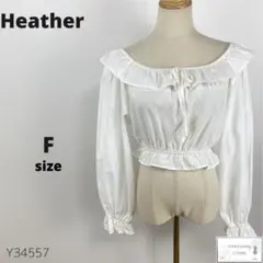 Heather ヘザー ブラウス トップス 短丈 フリル コットン F