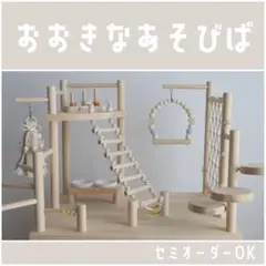 ななし様専用】ことりのあそびば - メルカリ