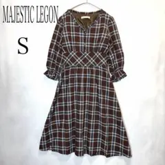 マジェスティックレゴン チェック柄 フリル Aライン ワンピース 7部袖 S 茶