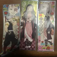 鬼滅の刃　ねずこ　天元　3枚セット