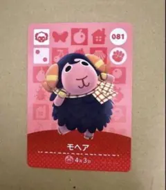 あつ森　amiiboカード 081 モヘア