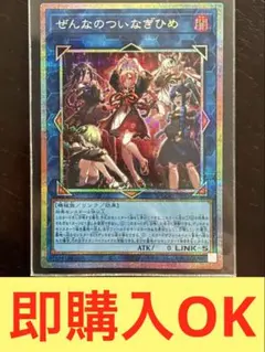 遊戯王OCG ぜんなのついなぎひめ プリシク プリズマシークレット