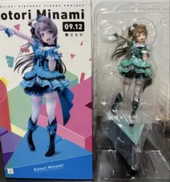 南ことり フィギュア2体セット 1/7 ラブライブ! スクール アイドル フェスティバル 南ことり