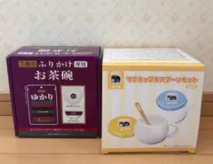 三島のふりかけ専用お茶碗＆MOROCCOマグカップセット