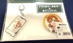 ミリオンライブ 矢吹可奈　キーホルダー&缶バッジ　DMMくじ