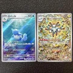 ポケモンカード 151 ゼニガメ カメール ar アートレア まとめ売り