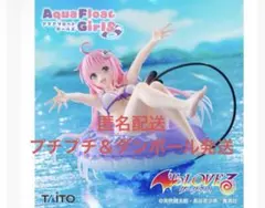 To LOVEる-とらぶる-Aqua Float Girls フィギュア　ララ