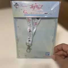 プリキュア 一番くじG賞 お役立ちコレクションネックストラップ 約45cm