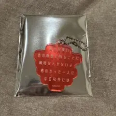 RADWIMPS 特別展 ランダムリリックアクリルキーホルダー - メルカリ
