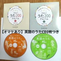 CD3枚セット】つかえる理科社会科のうた【EQWEL】 - メルカリ