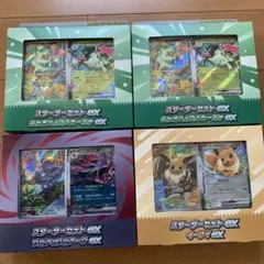 【匿名翌日発送】スターターセット 4個 匿名翌日発送】スターターセット 4個 - メルカリ