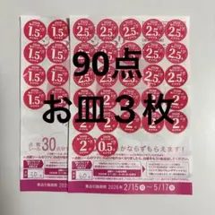 ヤマザキ春のパンまつり