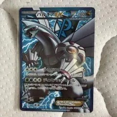 パルキアEX SR BW9 メガロキャノン 081/076