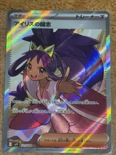 アイリスの闘志 SR エラーカード - メルカリ