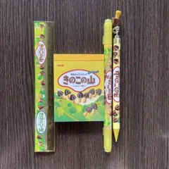きのこの山 文房具 まとめ売りのサムネイル