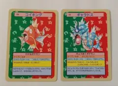 トップサン ポケモンカード コイキング ギャラドス セット - メルカリ