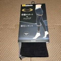 RIZAP 骨盤サポート 着圧レギンス L-LL
